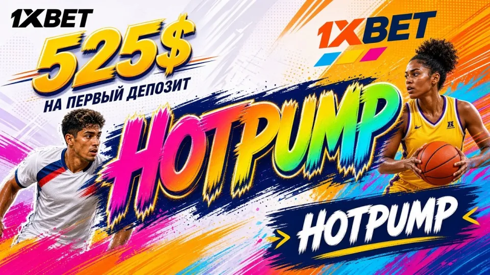 1XBET промокод даёт до 520 $ на первый депозит при правильном вводе в поле бонуса